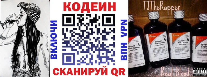 как найти наркотики  МЕГА зеркало  Кодеин Purple Drank  Тихорецк 