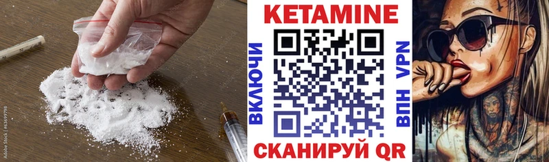 КЕТАМИН VHQ Тихорецк