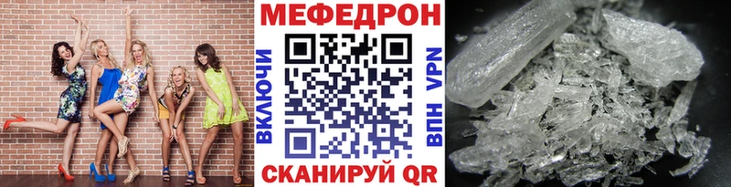 МЯУ-МЯУ 4 MMC где найти Тихорецк